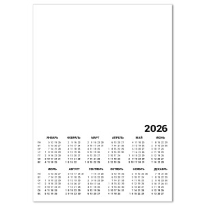 Календарь A4 2026, белый