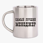 Кружка металлическая