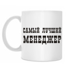 Кружка 330 мл