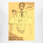 @Невздумай@