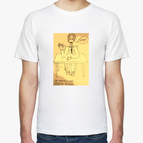 Футболка с принтом @Невздумай@