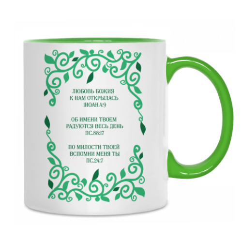 Кружка с принтом Ангелочек и цитаты