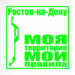 Ростов-на-Дону