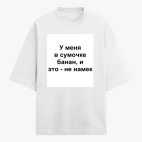 Футболка оверсайз