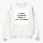 Свитшот оверсайз