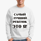 Свитшот