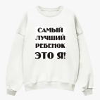 Свитшот оверсайз