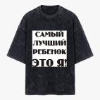 Футболка оверсайз вареная
