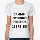 Женская футболка