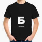 Детская футболка