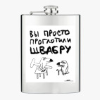 Фляжка стальная