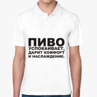 Мужская рубашка поло