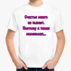 Детская футболка