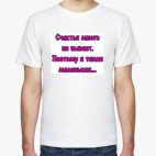 Мужская футболка