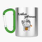 Кружка с карабином