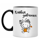 Кружка двухцветная