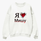 Свитшот оверсайз