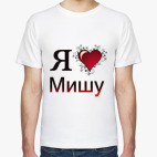 Мужская футболка