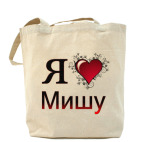 Холщовая сумка