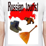 Русский турист