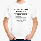 Детская футболка