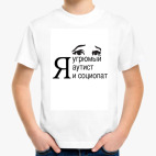 Детская футболка