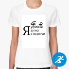 Женская спортивная футболка