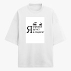 Футболка оверсайз