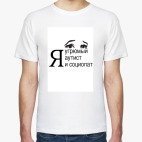 Мужская футболка