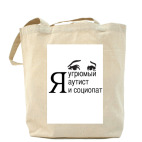 Холщовая сумка