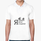 Мужская рубашка поло