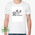 Мужская футболка органик