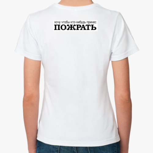 Классическая футболка с принтом для социопата