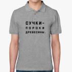 Мужская рубашка поло