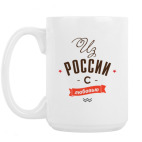 Кружка 420 мл