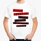 Детская футболка