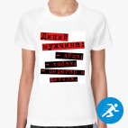 Женская спортивная футболка