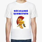 Мужская футболка