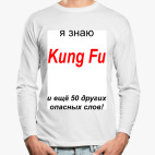 Лонгслив