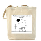 Подарю звезду