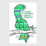 Посмотри!