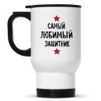 Кружка-термос