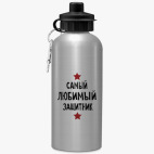 Спортивная бутылка