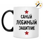 Кружка-хамелеон