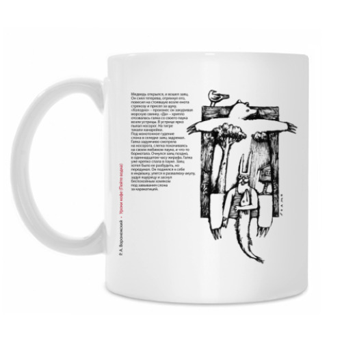 Кружка с принтом Ромочка