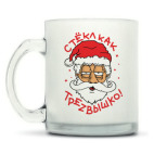 Кружка матовая