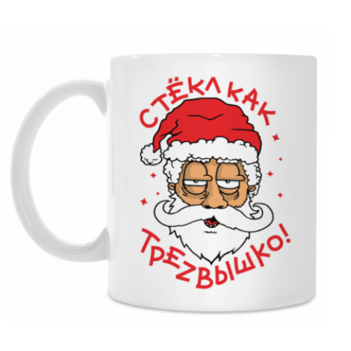 Кружка с принтом Стекл как трезвышко!