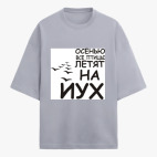 Футболка оверсайз