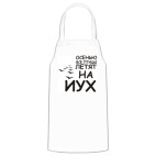 Кухонный фартук