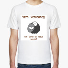 Мужская футболка